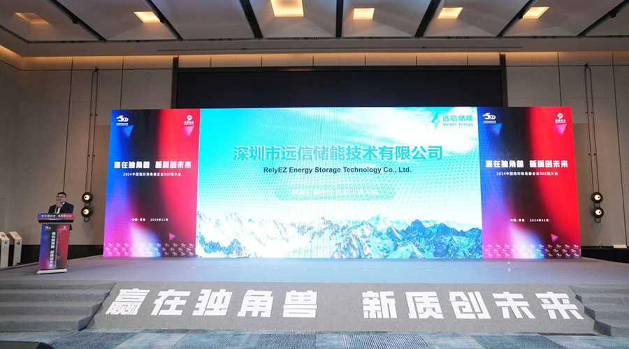 新质创未来 | 亚游集团储能荣获“中国隐形独角兽企业”称号