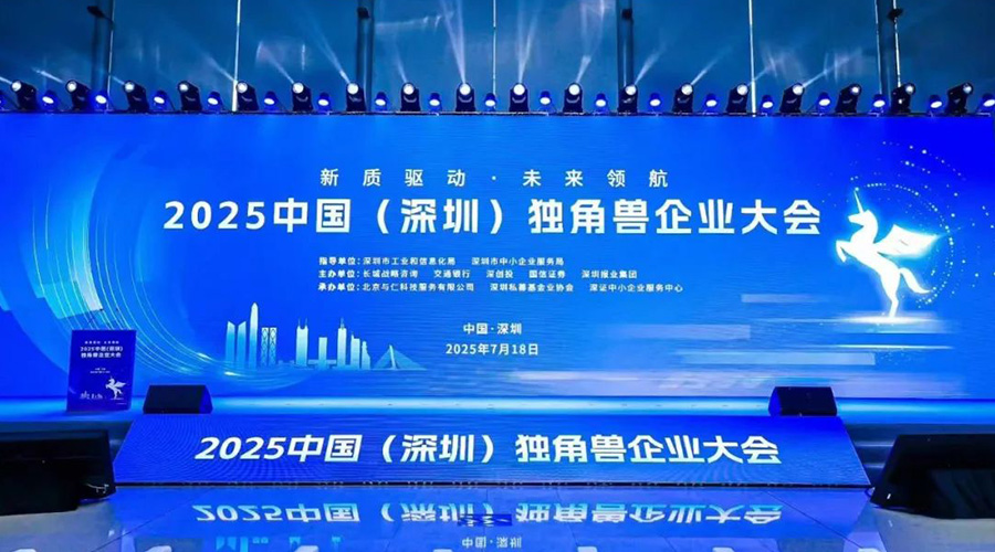 亚游集团储能荣膺“深圳市潜在独角兽企业”，创新实力获权威认可