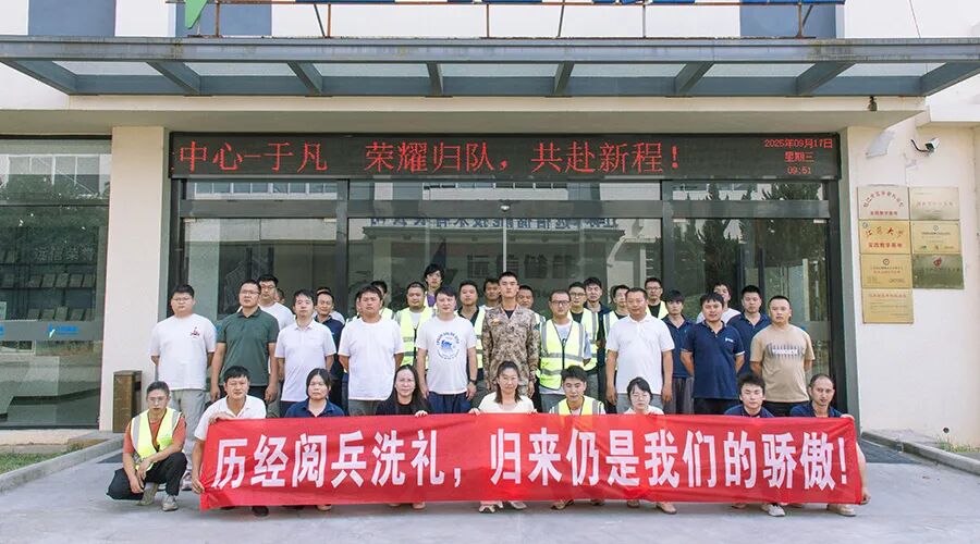 一身荣光、载誉归来！亚游集团储能热烈欢迎受阅预备役方队于凡同志归队