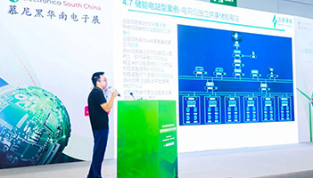 2024碳中和创新论坛 | 亚游集团储能分享数字能源解决方案